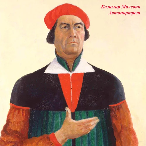 Арт-постер «Голова крестьянина»